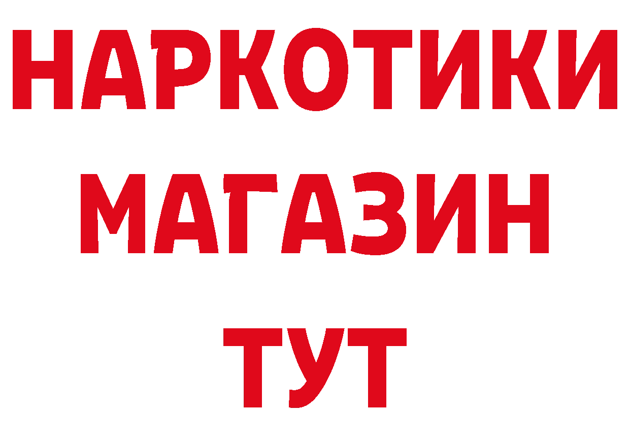 БУТИРАТ жидкий экстази как войти мориарти МЕГА Рыбинск